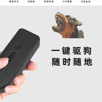Charging subsection ultrasonic high power handheld anti-bite driving wild animal Bears Wolf Tiger Leopard Evil Dog Cat Dog