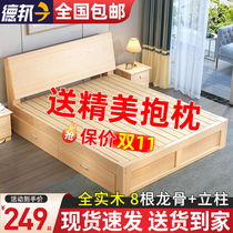 Solid wood bed Modern minimalist double bed Master Bedroom 1 5 m home economy single bed 1 2 rental room pine bed