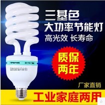 High-power energy-saving bulb spiral household super bright 45W65W85W105W150 watt E27 screw factory 125WU