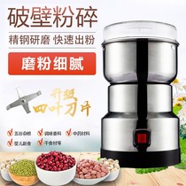 Douyin Mill household grain shredder pulverizer small electric material ultra-fine pulverizer
