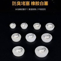 Buy 1 get 1 bath basin wash basin mop pool deodorant plug water plug plug General rubber plug