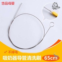 Straw brush Cleaning brush Slender breast pump Catheter brush Hose Pipe brush Milk pipe brush Accessories