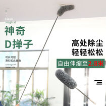 Clean ceiling artifact spider web cleaning sweep retractable broom extended House top sweep dust duster removal