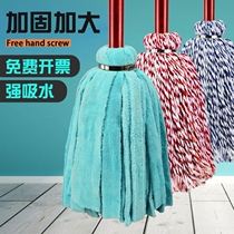 Old-fashioned absorbent mop round head towel pier cloth strip ordinary cotton line wooden rod household factory dry wetland mop
