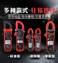 Portable electrician maintenance clamp current meter Digital clamp multimeter Automatic measurement AC and DC clamp meter High precision