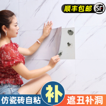 Toilet imitation tile Tile Filling with Ugly Cover sticker Bathrooms Waterproof Moisture-proof toilets Self-adhesive wall Decoration