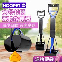 Dog toilet picker shovel artifact poop stool dog poop dog dog pet poop dog walking pet supplies