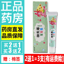 Shenfu grass baby cream Ointment for infants and young children Antibacterial cream Baby eczema red ass herbal antipruritic cream