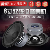 Layton 8 inch subwoofer dual magnetic high-power mid-bass full-range KTV private room speaker sound speaker assembly