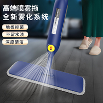 Water spray spray flat mop home a drag net lazy people hand-free wash mop floor artifact 2021 new high-end