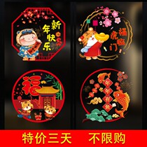 Ai Hanchen 2022 Year of the Tiger Zodiac New Year decoration blessing word door stickers Chinese New Year electrostatic stickers Spring Festival New Year pictures paper-cut pair