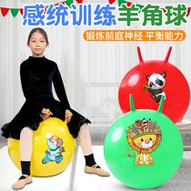 Sheep corner ball Jumping ball Childrens toys Sensory training equipment Household bouncing ball sports equipment Kindergarten thickening