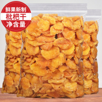 Dried loquat 500g bulk non-Chuanbei dried loquat sweet and sour preserved fruit Candied fruit cold fruit Hangzhou specialty snacks bagged