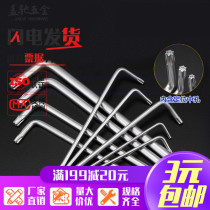 L-type plum blossom anti-theft wrench chrome vanadium alloy steel anti-theft screw special tool wrench meter-shaped flower wrench