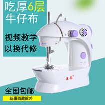 Enhanced home easy-to-operate small mini sewing machine Convenience front Feng Feng Feng Feng Ren machine Electric sewing machine