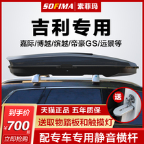 Suitable for Geely Jiajihao Yuebo Binyue Borui Dihao GS Vision X6 car car top luggage