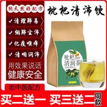 Lung detoxification soup Loquat Qingrun Tea Luo Han Guo tea offers authentic high-grade bad breath soup easy to smoke soup to health
