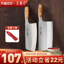 Wang Mazi household kitchen kitchen knife chef special cutting knife knife professional slicing knife meat knife cutting kitchen knife