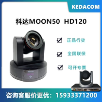 Keda Camera HD120 lens MOON50 70 Video conference H650 H700 H800 Terminal microphone