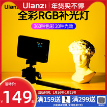 Ulanzi excellent basket VL120 upgraded RGB pocket fill light camera universal full color photography light
