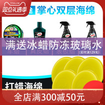 Turtle car waxing sponge round Palm sponge waxing car supplies five pieces