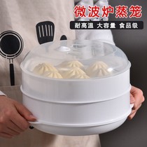 Microwave oven special utensils steamer household light wave stove container steamer steamer kitchen heating steamed buns steamer steamed Bowl