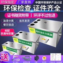 Grease trap buried three-level canteen hot pot shop Kitchen catering restaurant special industrial oil-water separator Household