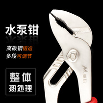 Water pump pliers 12-inch multifunctional adjustable water pipe pliers multi-purpose wrench movable pliers plumbing maintenance tool