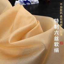 Dry Xuange brand special Japanese silk soft silk 6 root silk thickened encryption painting aluminum silk surface soft without glue alum silk cooked silk calligraphy painting fine Chinese painting special silk cloth