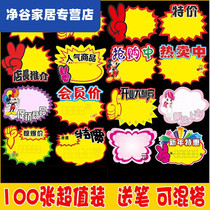 Hotel display dishes label activity classification supermarket bakery clothing store signage digital activity sticky price