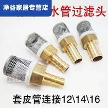 4 6 points 1 inch brass bottom valve Stainless steel filter suction pump forward Y water spring check valve check reverse single f direction