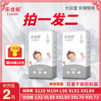 Lotte Paper Diaper XL newborn baby ultra-thin breathable urine not wet XXL BABY GIRL L PANTS LALA SPECIAL