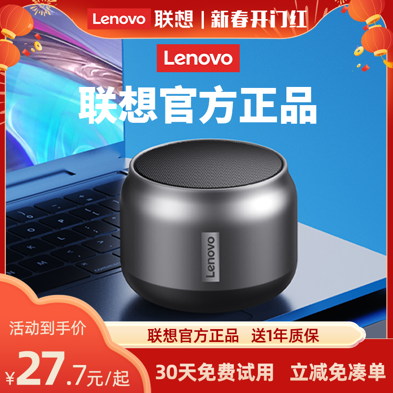 Lenovo Bluetooth スピーカー ワイヤレス高品質ミニオーディオカーサブウーファーポータブル屋外