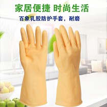 Latex gloves thickened housework waterproof washing dishes beef tendon wear-resistant household kitchen rubber gloves labor insurance