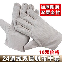 Double-layer full canvas gloves thick and durable 24-line work protective gloves durable labor protection welding gloves
