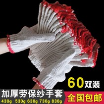 Cotton yarn gloves Labor protection site gloves thickened wear-resistant work cotton thread gloves 500 600 700800G