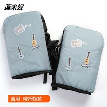 Electric car gloves winter cotton handle battery car motorcycle handguard thickened windshield cold waterproof and warm men and women