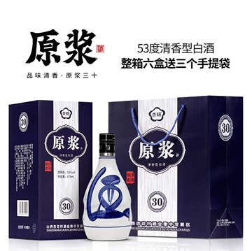 中国白酒 杏花村 清香型白酒 500ml53度 杏花村53度清香型白酒30年-杏花村53度清香型白酒30年促销价格