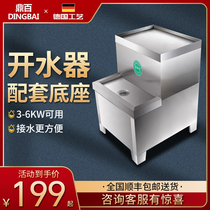 Tripod 100 water boiler commercial stainless steel base 30 liters 3kw 6kw assorted base bracket boiled water machine base