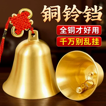 13公分镇宅铜钟-13公分镇宅铜钟促销价格、13公分镇宅铜钟品牌- 淘宝