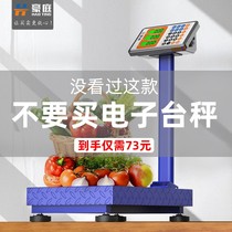 Electronic scale commercial platform scale household small 100kg high precision express weighing electronic weighing 150kg foldable