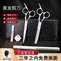 Household haircut scissors haircut flat scissors tooth shears thin bangs artifact own hair professional combination set