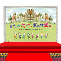 61 Childrens Festival Background Wall Festival Poster Kindergarten Decoration 61 Classroom Scene Placement Balloon Package Curtain