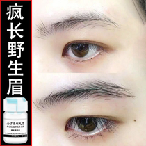 Li Jiaqi recommends eyebrow growth liquid to bid farewell to the eyebrow pencil fast and thick with wild eyebrows