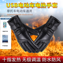 Electric gloves electric car Winter motorcycle cold and warm men electric heating female waterproof battery car heating gloves