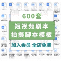 Short video script shooting script material creation Funny positive energy jokes Crash word template production tutorial