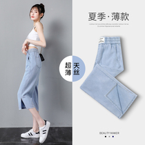 Tencel jeans womens summer thin section 2021 new high waist ice silk loose straight tube wide leg seven-point pants for women