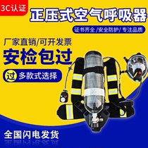 Certified mask for positive pressure fire air respirator rhzk6 8L carbon fiber bottle filter self-rescue 3C