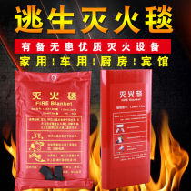 Fire blanket 1 5 meters 1 meter 2 meters kitchen Home Hotel fire blanket silicone fire blanket National Standard Fire Certification