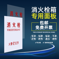 Fire box Fire hydrant box panel Fire hydrant box Fire equipment fire extinguishing cabinet Plexiglass acrylic door panel